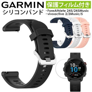 yیtBtzGARMIN ForeAthlete 165 165Music 55 245 245M Music 570 42mm vivoactive 3 3Music 5 oh VR K[~ tHAAX[g Ή ݊i xg Jo[ TPUySz