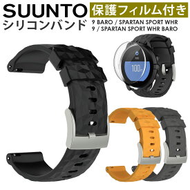 【保護フィルムセット】Suunto 7 9 9 BARO D5 Spartan Sport Wrist HR Baro 交換 バンド シリコン 対応 ベルト スント 互換品