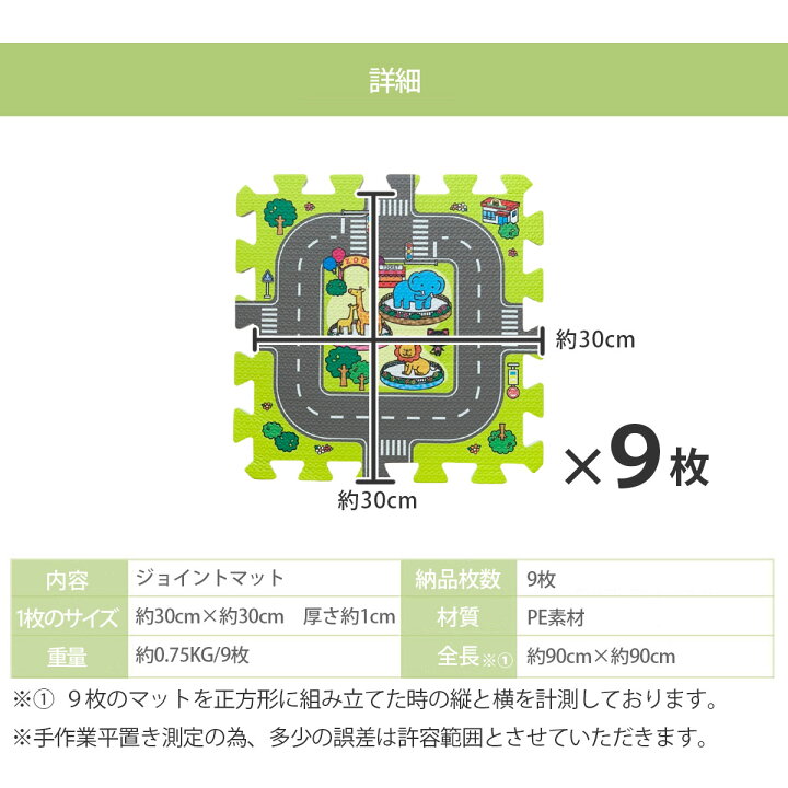 楽天市場 プレイマット 道路 ベビー ジョイント式 赤ちゃん ベビーマット 厚手 防水 子供 パズルマット 大判 遊べる クッションマット お昼寝マット シート いいひ 楽天市場店 楽天市場 プレイマット 道路 ベビー ジョイント式 赤ちゃん ベビーマット 厚手 防水 子供 パズルマット 大判 遊べる クッションマット お昼寝マット シート いいひ 楽天市場店