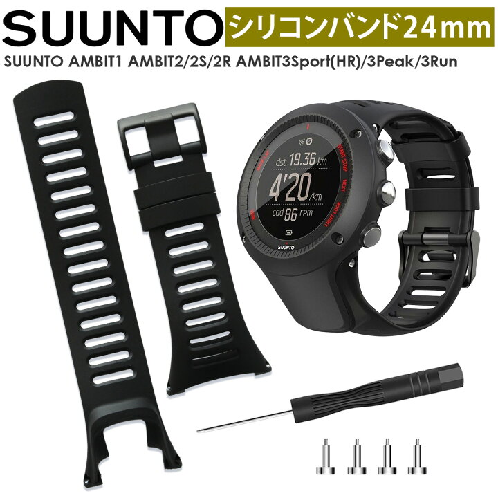 楽天市場】【高品質・調整工具セット】SUUNTO AMBIT1 AMBIT2/2S/2R 