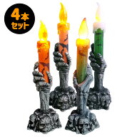 【4本セット】ハロウィン 飾り 装飾 LED 置物 キャンドル 蝋燭 ロウソク ランタン ハロウィングッズ ラン…