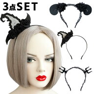 【9/25限定 全商品10％OFFクーポン配布中&期間限定 P+5倍】【3点セット】ハロウィン カチューシャ 悪魔 …