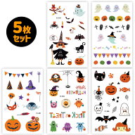 【5枚セット】ハロウィン タトゥー シール ステッカー 可愛い 仮装 タトゥーシール おもちゃ ボディーペ…