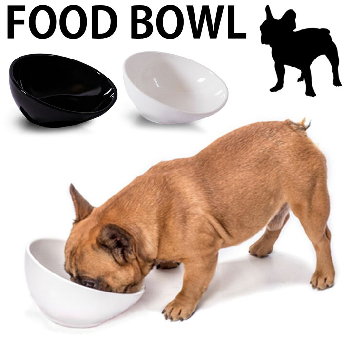 楽天市場 楽天1位 獲得 フレンチブルドッグ専用 犬 食器 陶器 犬用 犬用品 食事 皿 いぬ ブルドッグ パグ フレブル 専用 フードボウル 猫 小型犬 中型犬 ペット 餌入れ おしゃれ ペット用 水入れ 餌入れ エサ入れ 食べやすい 全国送料無料 あす楽即納 いい
