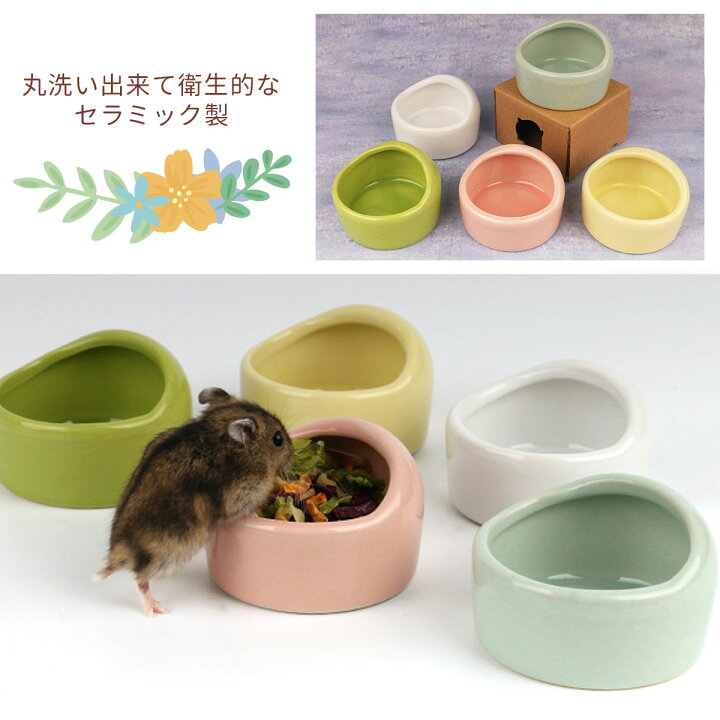 楽天市場 2個セット ハムスター 水飲み 餌入れ 陶器 ハリネズミ えさいれ えさ皿 セット ジャンガリアン ゴールデン キンクマ エサ 器 水入れ えさ入れ デグー フードボウル いいひ 楽天市場店 楽天市場 2個セット ハムスター 水飲み 餌入れ 陶器 ハリネズミ えさいれ えさ皿 セット ジャンガリアン ゴールデン キンクマ エサ 器 水入れ えさ入れ デグー フードボウル いいひ 楽天市場店