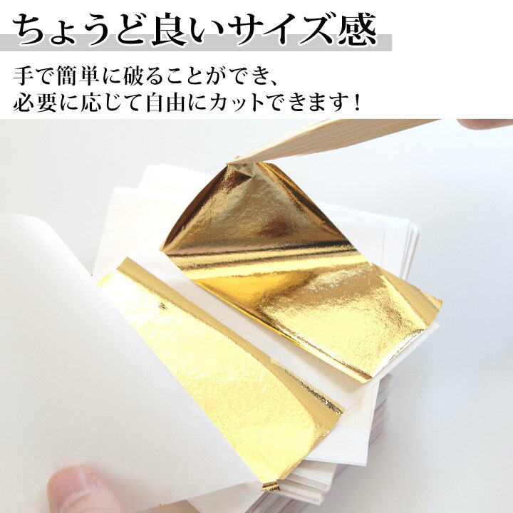 楽天市場】【300枚セット】【楽天7冠】金箔 銀箔 銅箔 フェイク シート 