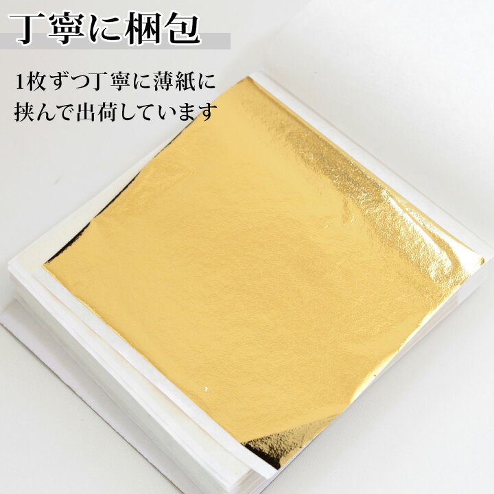 楽天市場】【300枚セット】【楽天7冠】金箔 銀箔 銅箔 フェイク シート 