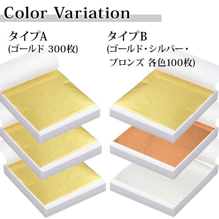 楽天市場】【300枚セット】【楽天7冠】金箔 銀箔 銅箔 フェイク シート 