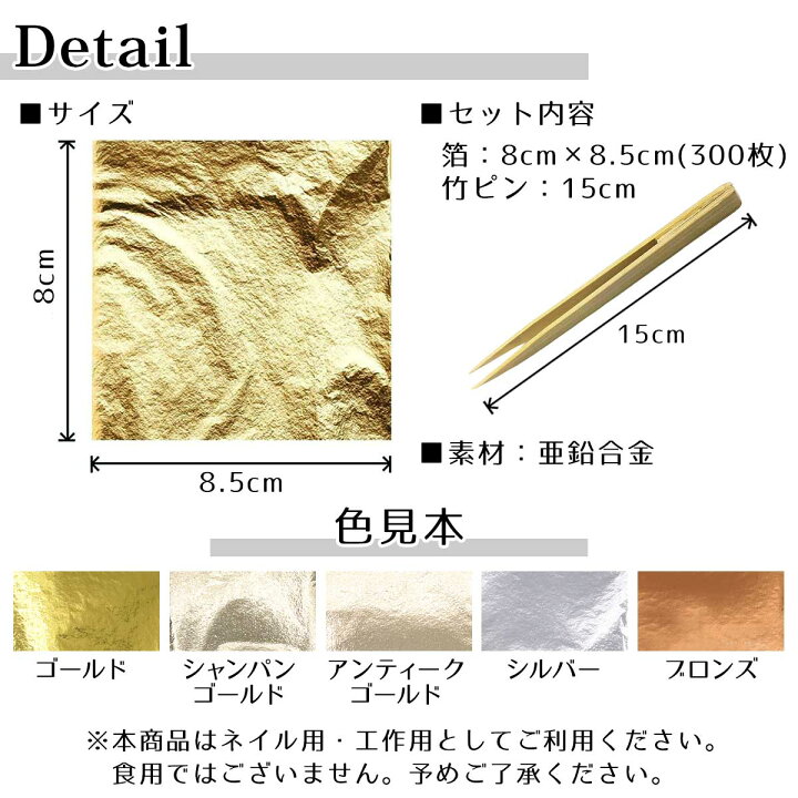 楽天市場】【300枚セット】【楽天7冠】金箔 銀箔 銅箔 フェイク シート 
