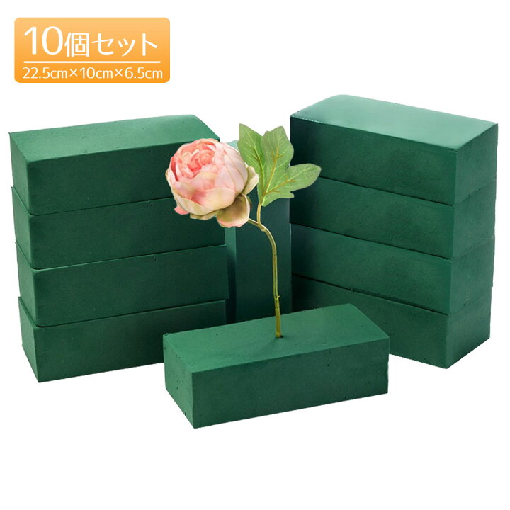 楽天市場 高品質10個セット フローラルフォーム ドライ セット 花 生け花 オアシス 生花用 フラワーアレンジメント 吸水 スポンジ いいひ 楽天市場店
