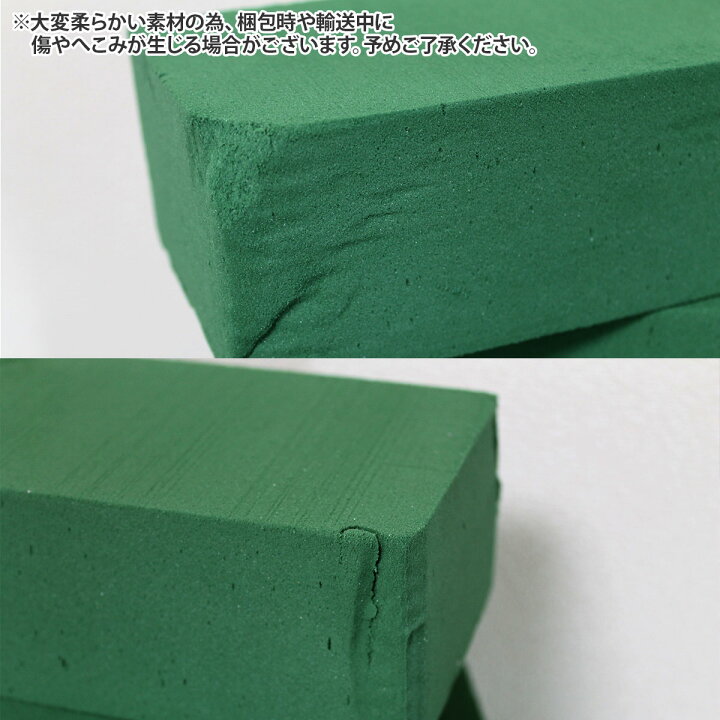 格安saleスタート フローラルフォーム オアシス 生花用給水スポンジ フラワーアレンジメント 花用 花 アレンジメント用品 資材 Fsフレイス ハード 48個 ブランド Fs ホワイエ Fucoa Cl