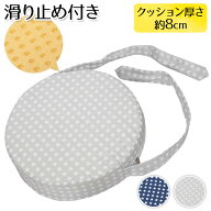 子供 椅子 クッション 高さ 調整 ベビー お食事クッション 丸 キッズ チェアクッション 幼稚園 赤ちゃん …