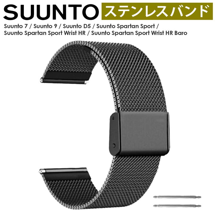 楽天市場】Suunto 7 9 9BARO D5 Spartan Sport Wrist HR Baro ベルト  