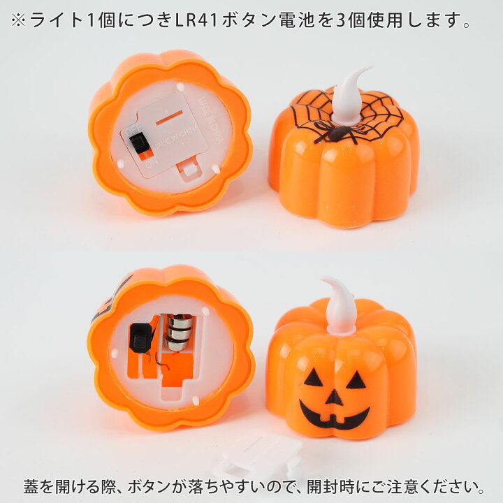楽天市場 楽天スーパーセール限定 最大1 000円オフクーポン 12個セット ハロウィン 飾り カボチャ Led キャンドル ライト Halloween 装飾 かぼちゃ ろうそく 電飾 イルミネーション 飾り付け キャンドルライト いいひ 楽天市場店