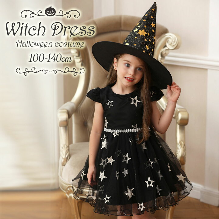 楽天市場 在庫処分セール ハロウィン ドレス 子供 魔女 コスプレ 衣装 女の子 魔法使い 仮装 コス ワンピース キッズ 帽子 セット いいひ 楽天市場店