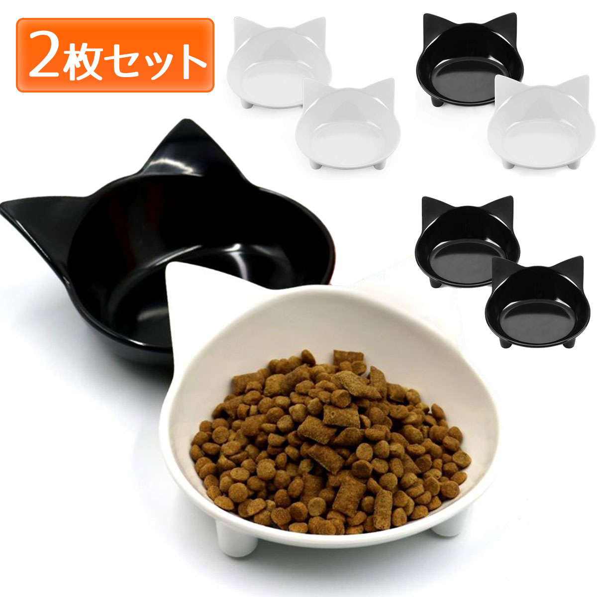 猫 食器 フードボウル セット 傾斜 猫用 ねこ 5％OFF エサ入れ 浅 メラミン ご飯 お見舞い 餌皿 2点セット プラスチック ペット用食器 皿 子猫
