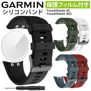 yیtBZbgzGARMIN ForeAthlete 45 45S  xg oh VR garmin foreathlete 45 45S Ή ւ oh xg K[~ tHAX[g 45 45S ݊i xg oh یJo[ tB