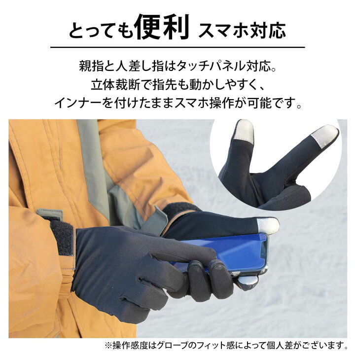 楽天市場】【楽天1位☆獲得】【スマホ対応】スノーボード グローブ インナー インナーグローブ スノボ スキー バイク 登山 自転車 サイクリング ツーリング スマホ レディース メンズ 薄手 防寒 手袋 タッチ 女性 男性【全国送料無料】 : いいひ 楽天市場店 楽天市場】【楽天1位☆獲得】【スマホ対応】スノーボード グローブ インナー インナーグローブ スノボ スキー バイク 登山 自転車 サイクリング ツーリング スマホ レディース メンズ 薄手 防寒 手袋 タッチ 女性 男性【全国送料無料】 : いいひ 楽天市場店