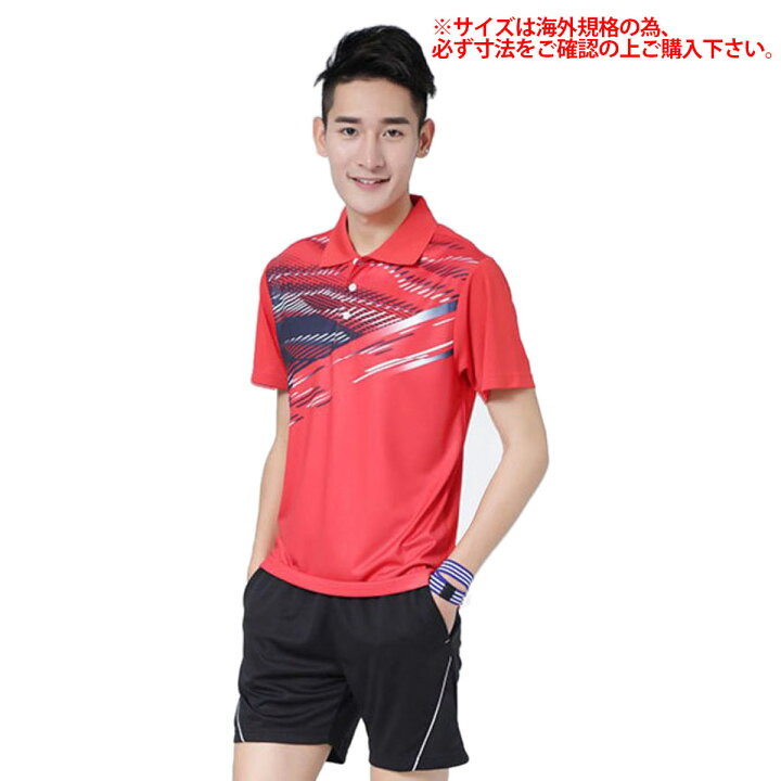 楽天市場 在庫処分セール 上下セット 卓球 ユニフォーム バドミントン かっこいい メンズ トレーニング ゲームシャツ 練習 ゲーム ウェア 半袖 男性 練習着 いいひ 楽天市場店