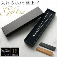 【16個セット】ギフトボックス 箱 ラッピングボックス ギフト パッケージ アクセサリー プレゼント 箱 蓋…