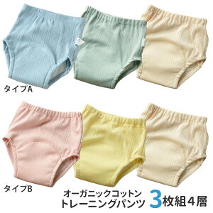 トイトレ時期までながく使える 布おむつカバー パンツタイプ のおすすめランキング キテミヨ Kitemiyo トイトレ時期までながく使える 布おむつカバー パンツタイプ のおすすめランキング キテミヨ Kitemiyo
