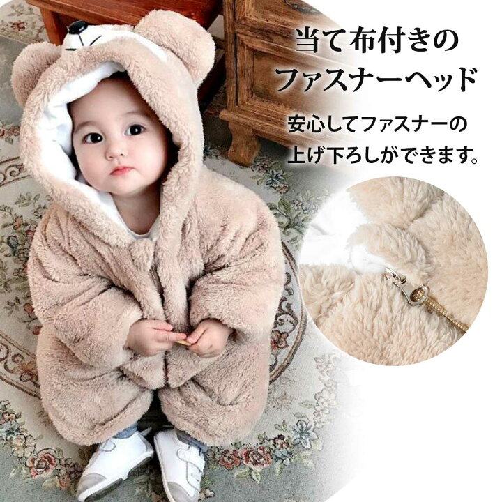 1500円 ファッション ショッフェ ふわふわ もこもこ ベビー服 カバーオール 赤ちゃん 着ぐるみ 暖かい ロンパース 前開き 新生児 子供