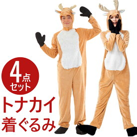 トナカイ コスプレ レディース メンズ サンタ 衣装 サンタコス 大人 男性 女性 長袖 着ぐるみ パジャマ クリスマス 仮装 おもしろ 面白い 大きいサイズ サンタクロース コスチューム ユニセックス【全国送料無料・最強配送即納】