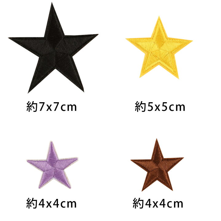 全品 Off 11日夜まで 宇宙 ユニーバース 惑星 男の子 かっこいい ワッペン かわいい 女の子 星 入園