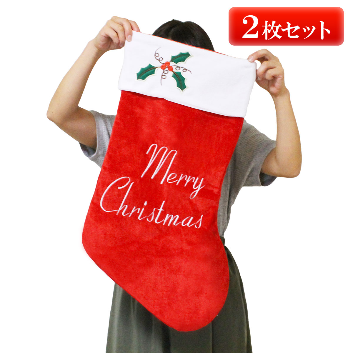 クリスマス 靴下 プレゼント 大きい サンタ クリスマスプレゼント サンタクロース 購買 日本メーカー新品 くつ下 ソックス 2枚セット