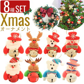 楽天市場 クリスマス 鈴の通販