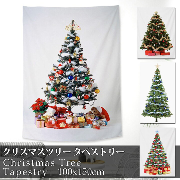 楽天市場 2 25限定 最大1 000円オフクーポン 在庫処分セール クリスマス ツリー タペストリー 壁掛け 北欧 Xmas 飾り付け 飾り オーナメント 部屋 装飾 ガーランド おしゃれ いいひ 楽天市場店