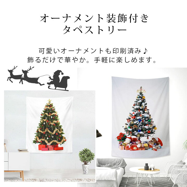 クリスマス ツリー タペストリー Xmas 壁掛け 部屋 装飾 飾り 北欧 21年秋冬新作