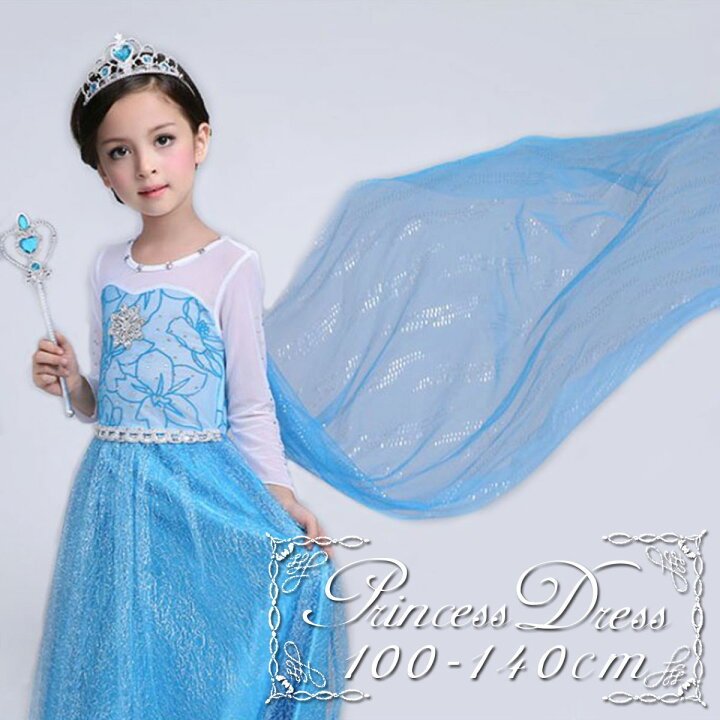アナ雪 エルサ プリンセス 水色 ハロウィン ドレス キッズ Dハロ コスプレ アナ雪 エルサ プリンセス 水色 ハロウィン ドレス キッズ Dハロ コスプレ