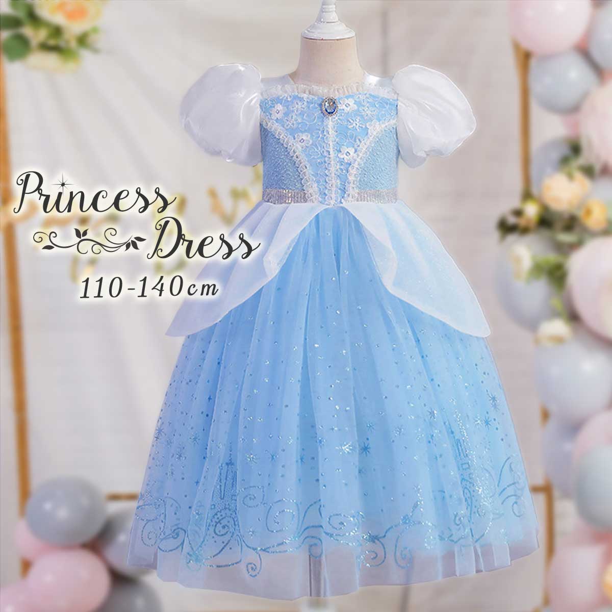 プリンセス　お姫様　仮装 コスプレ ドレス キッズ ハロウィン 140