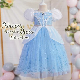 【高品質★楽天1位獲得】シンデレラ ドレス キッズ 衣装 子供 プリンセス プリンセスドレス 高級 コスチューム お姫様 服 コスプレ コス 子ども ハロウィン なりきり クリスマス 110 120 130 140 仮装 発表会 女の子 誕生日 プレゼント【全国送料無料・あす楽即納】