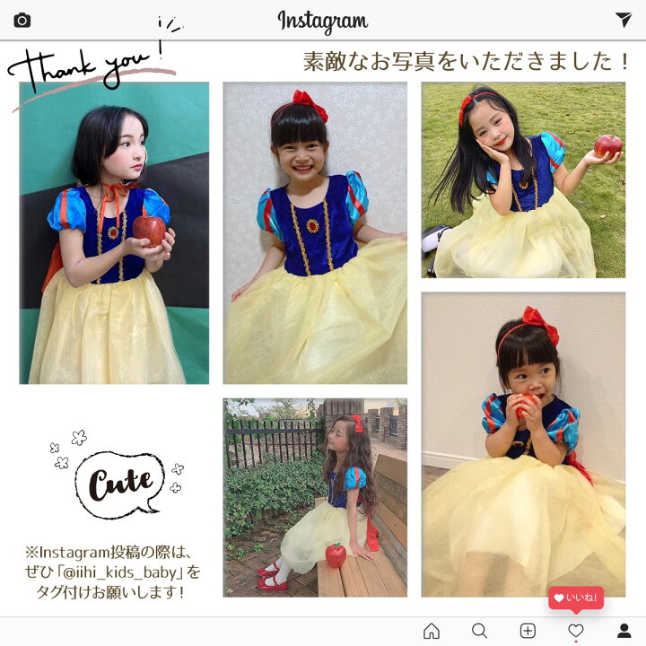 楽天市場 白雪姫 ドレス 子供用 スノーホワイト プリンセスドレス 子供用 コスプレ 衣装 子供服 可愛い 白雪姫 林檎のお姫様 グリム童話 プリンセス コスチューム キッズ お姫様 コス 子ども ハロウィン クリスマス 仮装 発表会 女の子 全国送料無料 あす楽即納 楽天市場 白雪姫 ドレス 子供用 スノーホワイト プリンセスドレス 子供用 コスプレ 衣装 子供服 可愛い 白雪姫 林檎のお姫様 グリム童話 プリンセス コスチューム キッズ お姫様 コス 子ども ハロウィン クリスマス 仮装 発表会 女の子 全国送料無料 あす楽即納