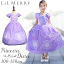 ちいさなプリンセス ソフィア ドレス 衣装 お姫さま コスプレ 子供 可愛い コスチューム キッズ ハロウィン クリスマス プリンセス ドレス プリンセスドレス 仮装 発表会 女の子 子ども LiL Merry【全国送料無料・最強配送】