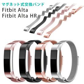 楽天市場 Fitbit Alta Hr 交換 バンドの通販