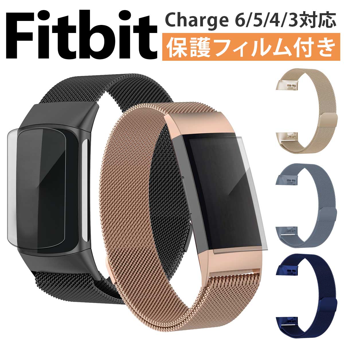 楽天市場】【保護フィルム付】Fitbit Charge5 Charge4 Charge3 charge