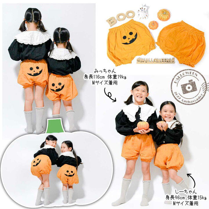 楽天市場】【マラソン期間限定☆P+3倍】かぼちゃパンツ ハロウィン  