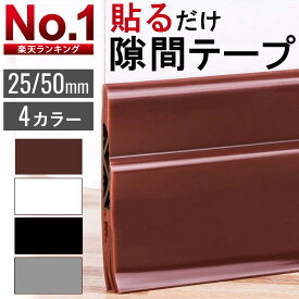 【10%OFFクーポン配布中】【高品質★3冠獲得】ドア 隙間テープ 隙間 ガード すきま風防止 防音 防虫 防風 外注 対策 扉 すき間 すきま風 隙間風対策 ふさぎ 埋め クッション 防音シート 玄関 引き戸 お風呂 トイレ ゴム 隙間風防止 防音テープ