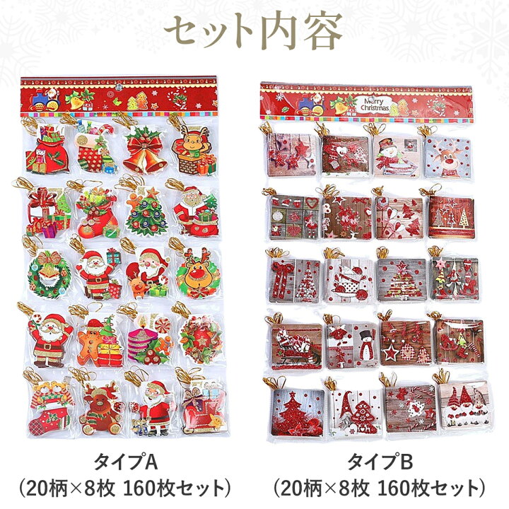 楽天市場】【160枚セット】クリスマスカード セット 大量 クリスマス 