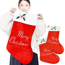 【お買い物マラソン P+5倍】【単品・2枚セット】クリスマス 靴下 プレゼント 大きい 特大 くつ下 サンタ くつ下 サンタクロース ソックス クリスマスプレゼント 袋 入れ物 ギフト入れ プレゼント入れ 靴下【全国送料無料・最強配送即納】
