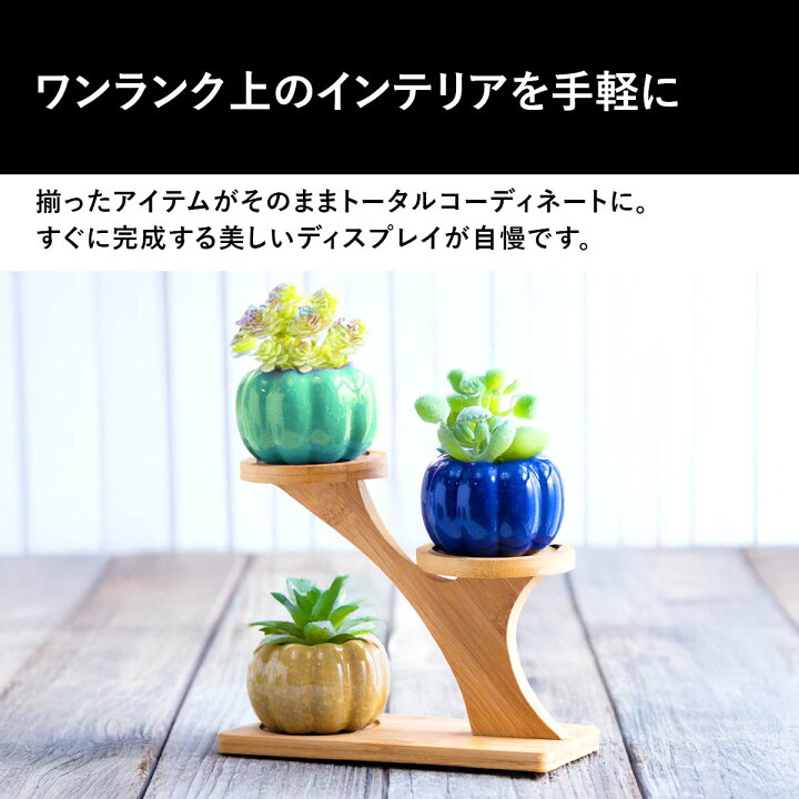 楽天市場】【 スタンド付 】 植木鉢 おしゃれ 陶器 プランター 多肉 