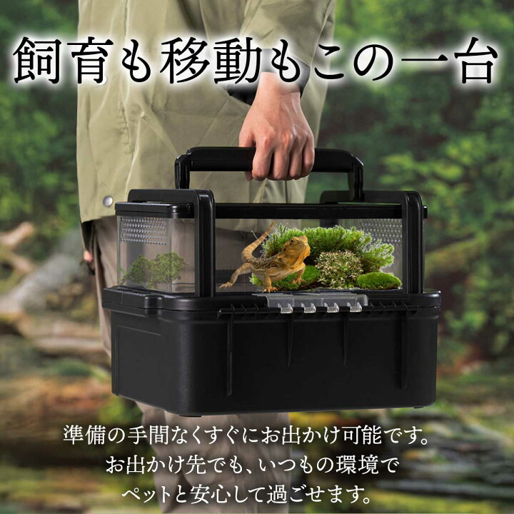 楽天市場】【持ち運び可能】爬虫類ケージ 持ち運び 爬虫類 ケージ 飼育 
