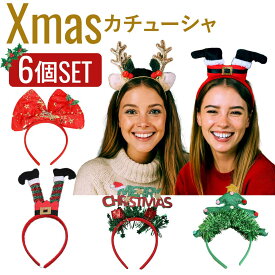 【DEAL10%還元】【6点セット】クリスマス コスプレ christmas カチューシャ セット サンタ 帽子 頭 髪飾り Xmas ヘアバンド 可愛い ヘアアクセサリー ペアルック