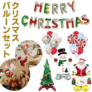 y킹10%OFFN[|zyՂZbgzNX}X  o[ t D Zbg christmas   Xmas  fR[V