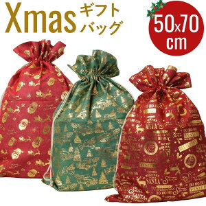 【7%OFFクーポン配布中!】クリスマス ラッピング袋 christma ラッピング 袋 ギフト バッグ セット くりすます プレゼント プレゼント袋 Xmas お菓子袋 菓子入れ 小さい バック