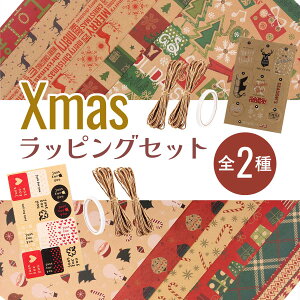 y15%OFFN[|zzzy[ZbgzNX}X bsO  Zbg christmas bsOy[p[ Mtg   Xmas v[g Ntg 肷܂ 蕨