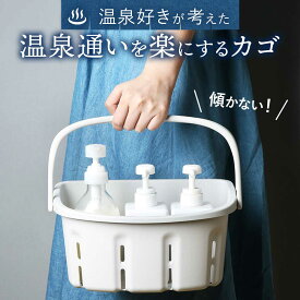 【選べるカラー】スパバッグ 持ち運び おしゃれ 温泉バッグ 大容量 サウナバッグ 小さめ お風呂セット バスケット 銭湯 お風呂 カゴ サウナセット 温泉セット 温泉かご お風呂グッズ 水泳 ジム プール